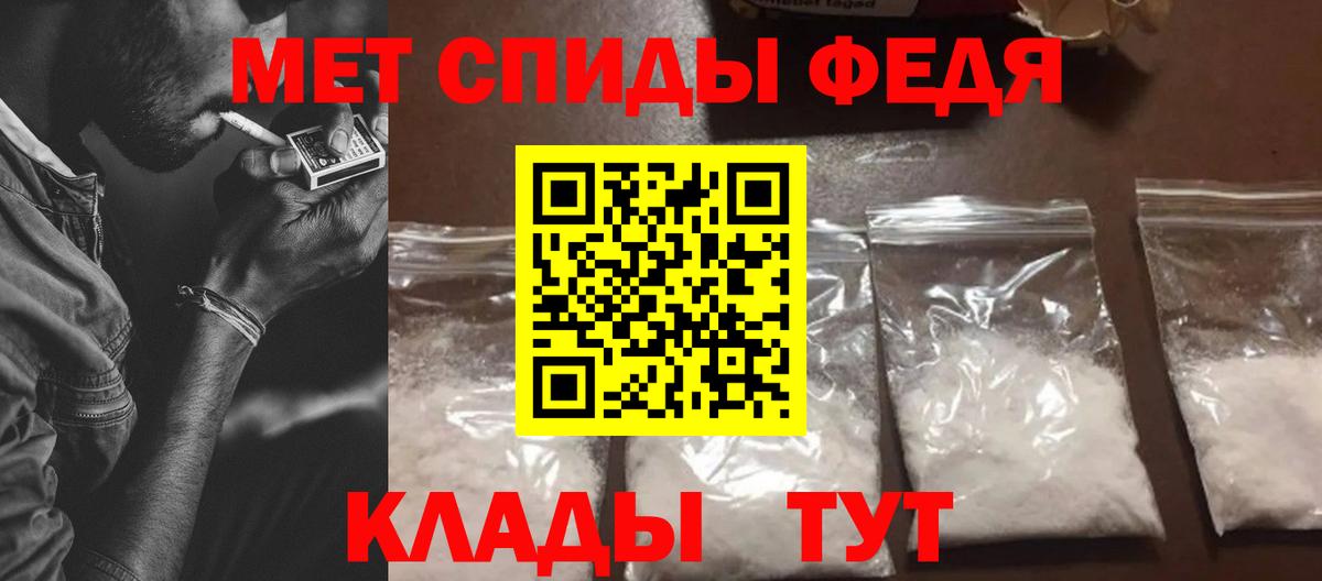 АМФЕТАМИН 97% Архангельск