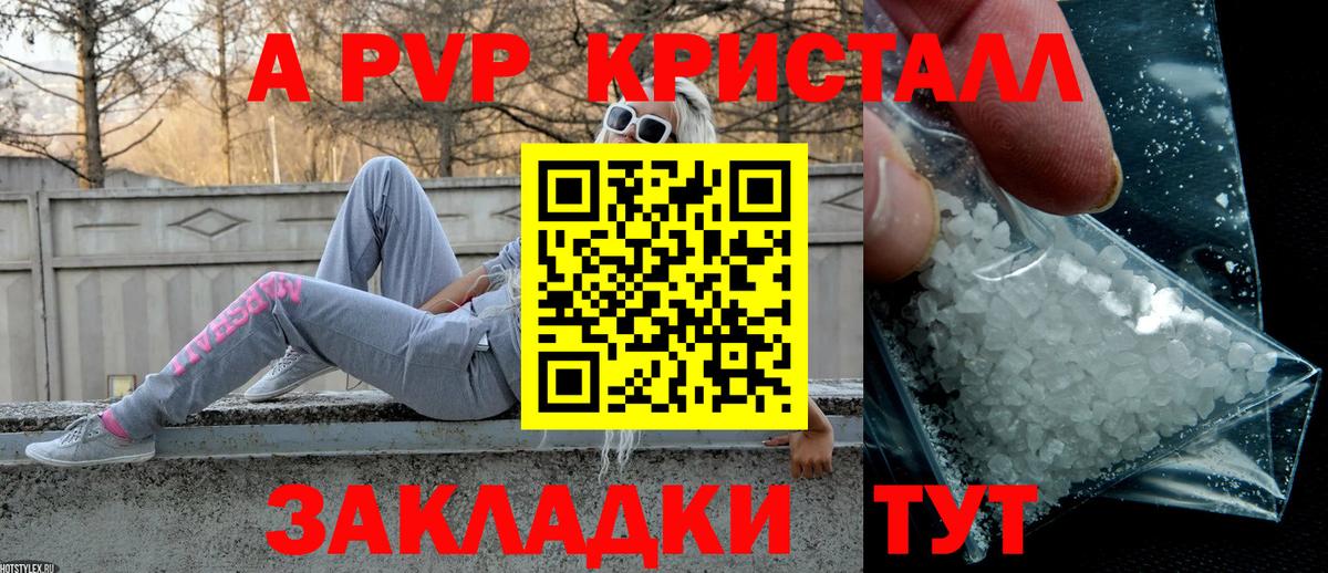 Архангельск  цена   Вход с VPN  A PVP VHQ 