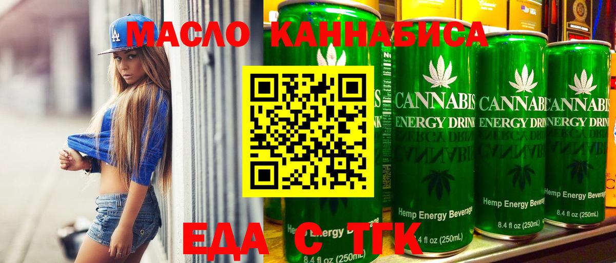 Архангельск  Canna-Cookies марихуана  Вход с VPN 