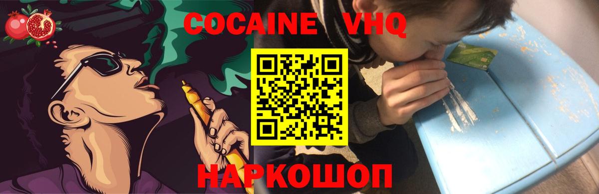 Кокаин Эквадор  COCAIN Эквадор  Вход с VPN  Архангельск 