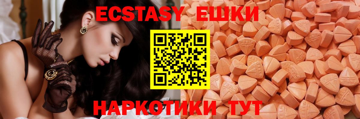 мориарти формула  Ecstasy  Вход с VPN  ЭКСТАЗИ 300 mg  Ecstasy XTC  Архангельск 
