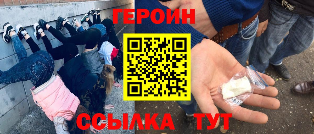 Архангельск  Героин VHQ  ГЕРОИН  Вход с VPN 