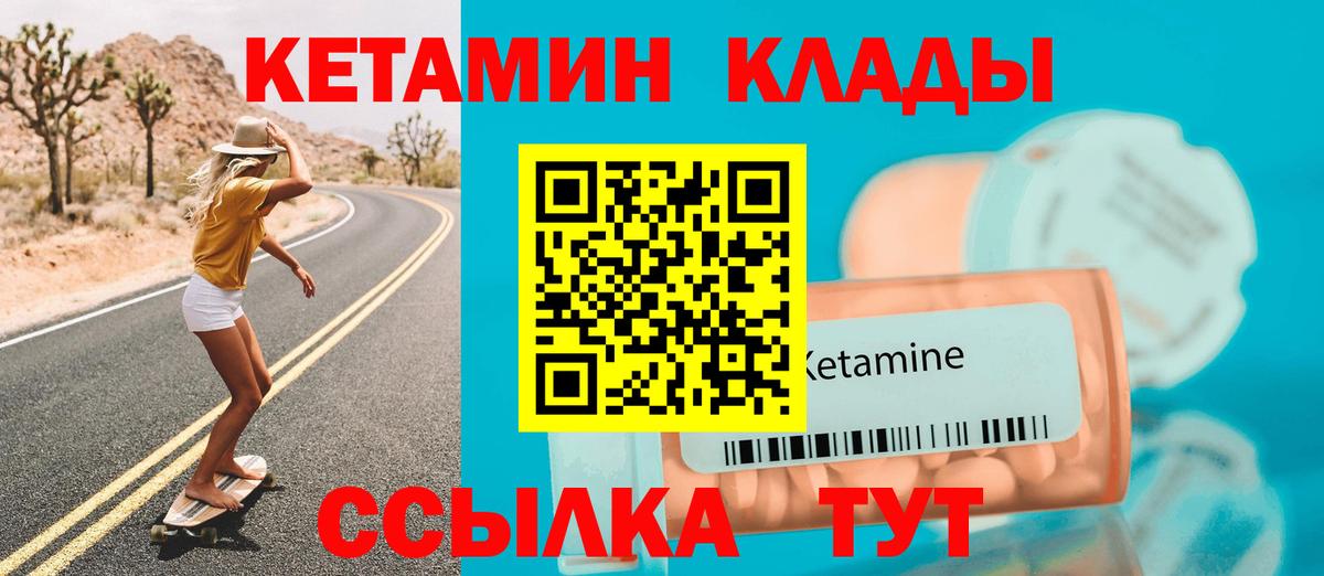 КЕТАМИН ketamine  Вход с VPN  Архангельск  Кетамин VHQ 