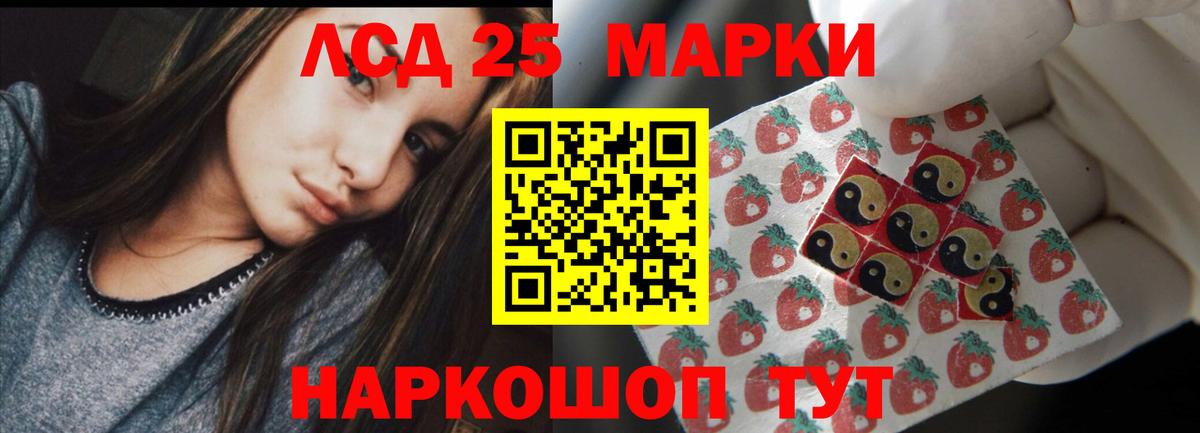 LSD-25 экстази кислота Архангельск