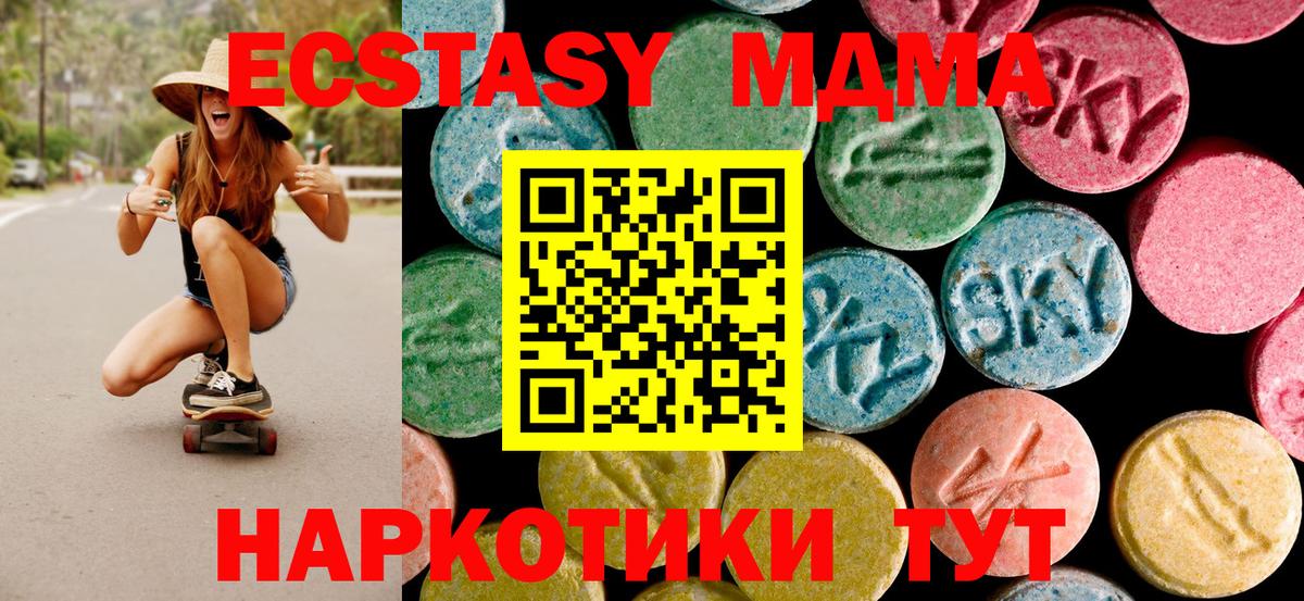 MDMA кристаллы  Вход с VPN  MDMA crystal  MDMA  Архангельск 