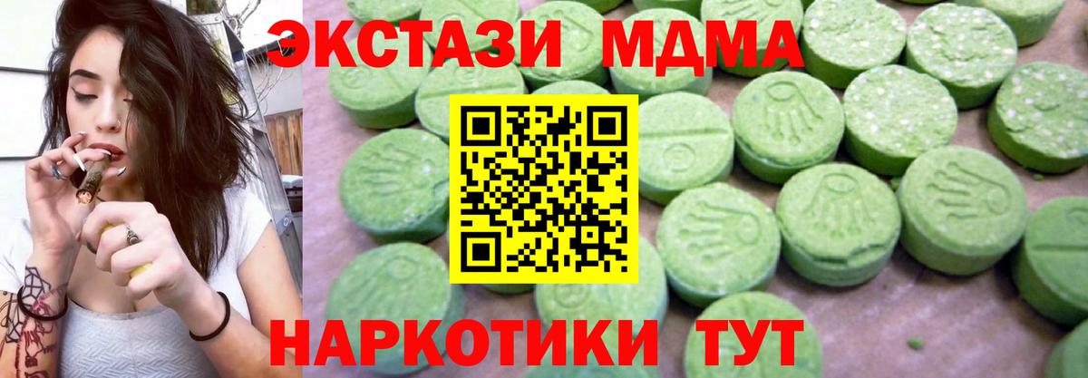 МДМА молли Архангельск