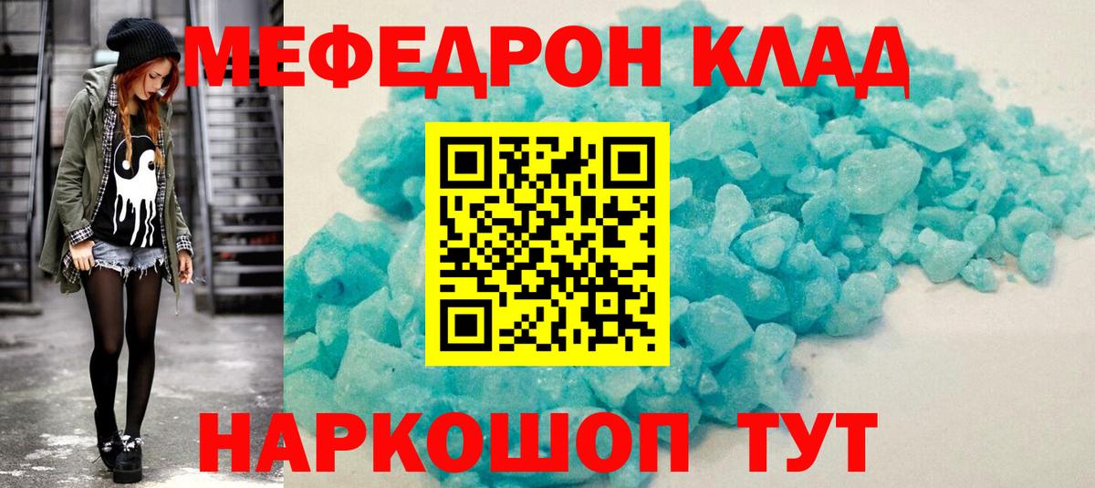 Мефедрон мука Архангельск