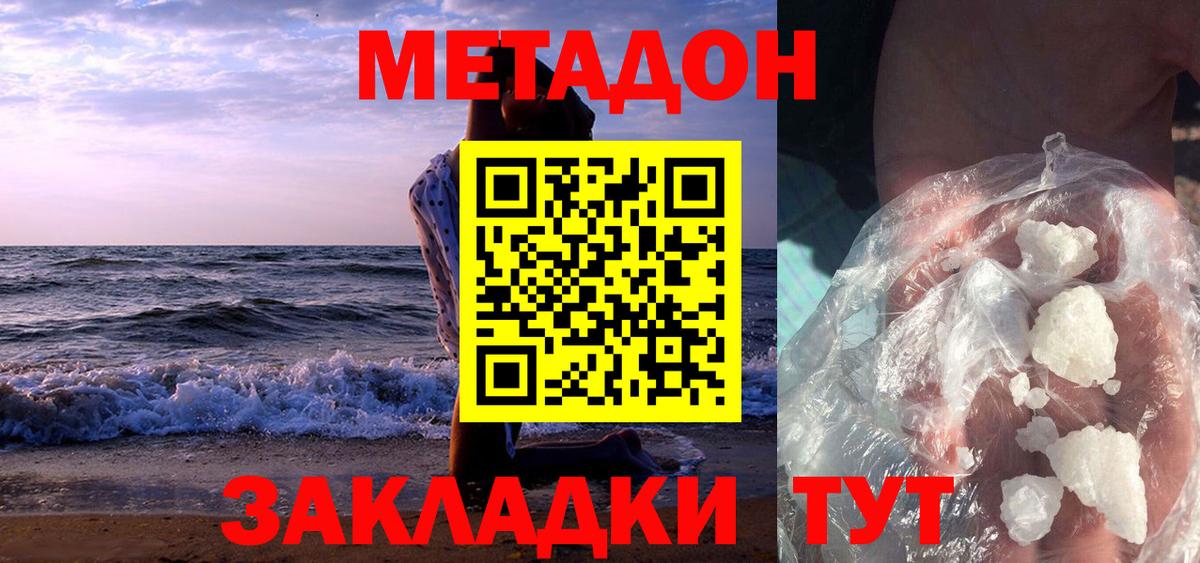 Архангельск  Метадон мёд  Вход с VPN 