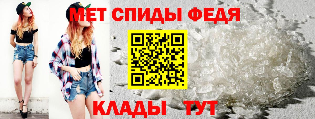 МЕТАМФЕТАМИН кристалл Архангельск