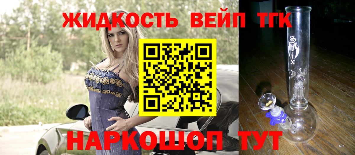 Дистиллят ТГК концентрат Архангельск